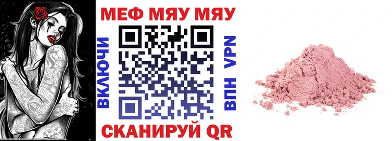 Цена Невинномысск Галлюциногенные грибы APVP Меф КОКАИН МАРИХУАНА