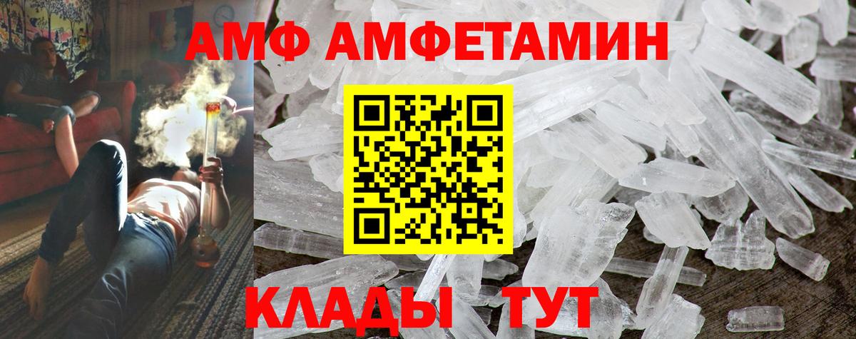 АМФЕТАМИН  АМФЕТАМИН  Amphetamine 98%  Невинномысск 