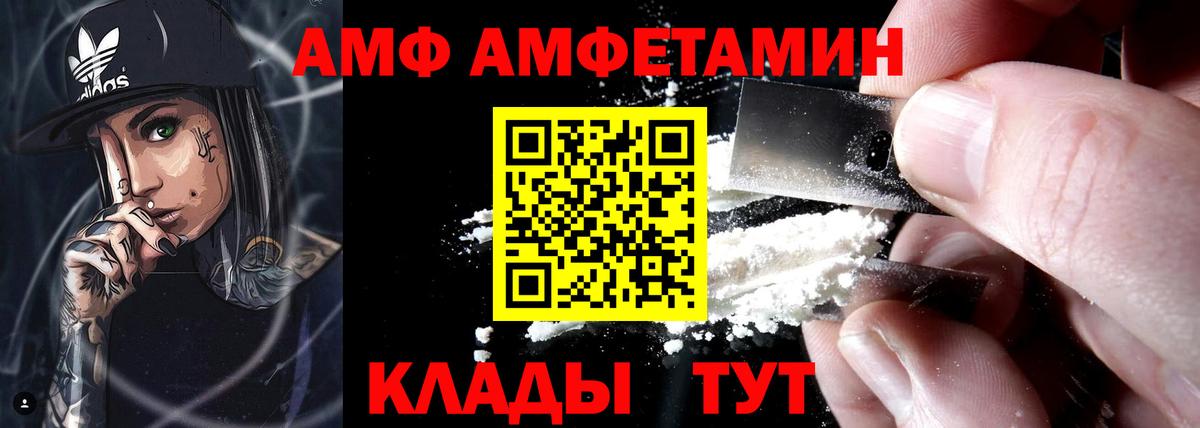 АМФЕТАМИН 98% Невинномысск