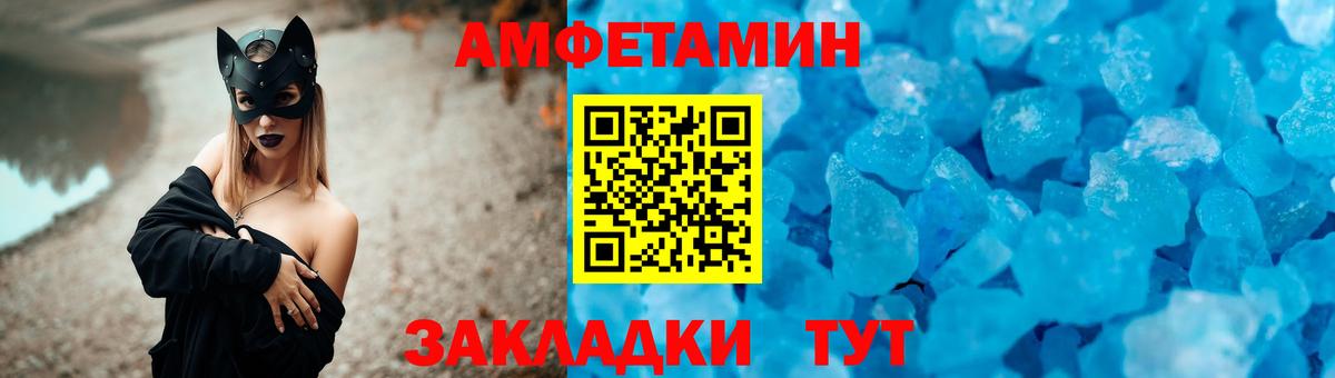 АМФ  Амфетамин  Вход с VPN  Амфетамин 98%  Невинномысск 