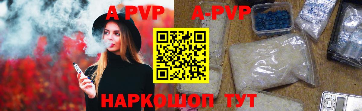Alfa_PVP VHQ Невинномысск