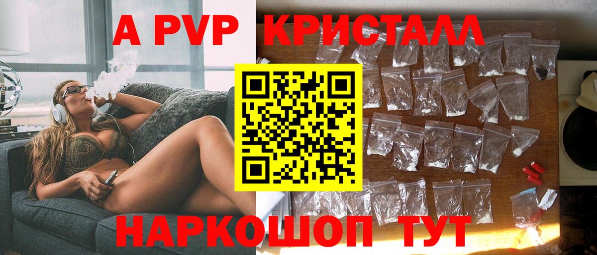 Alpha PVP мука  что такое наркотик  A-PVP крисы CK  Альфа ПВП кристаллы  Невинномысск 
