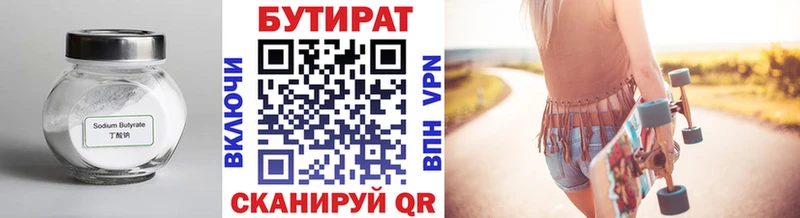 Бутират буратино mega онион мориарти формула где можно купить Невинномысск