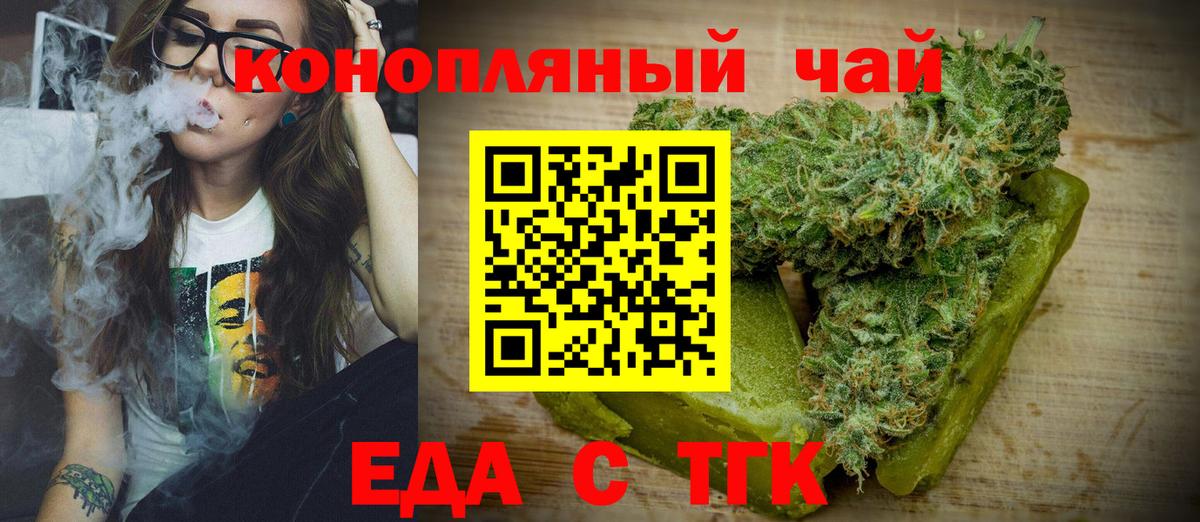 Canna-Cookies конопля  Невинномысск 