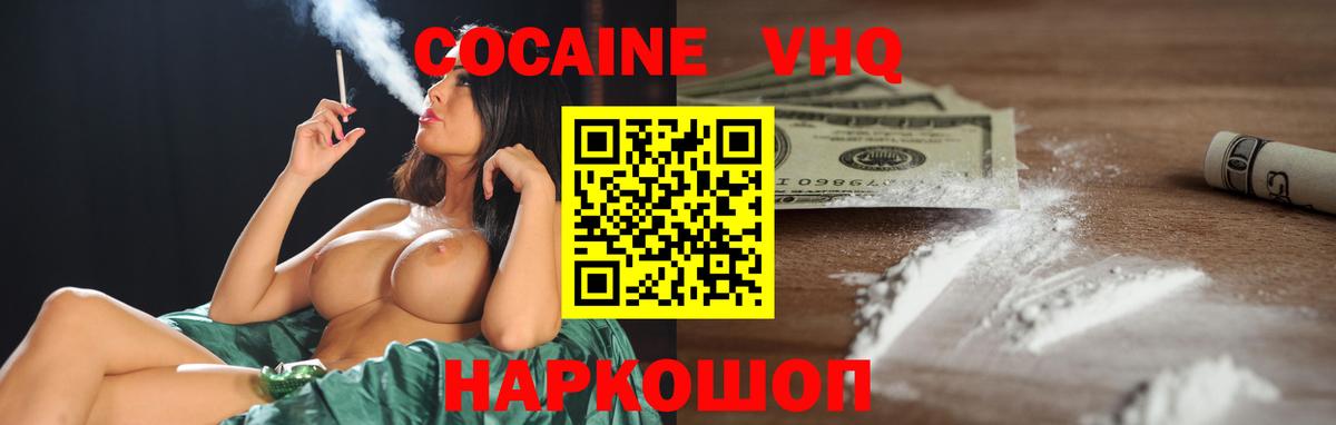 Cocaine FishScale  Cocaine Эквадор  КОКАИН  Невинномысск 