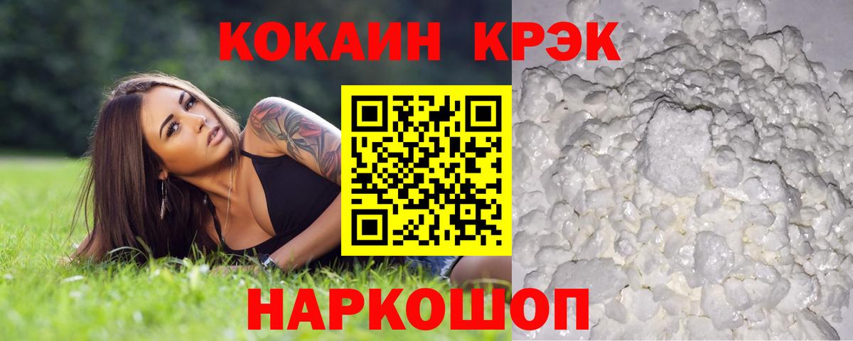 COCAIN Перу  Вход с VPN  Невинномысск  COCAIN  Кокаин 97% 