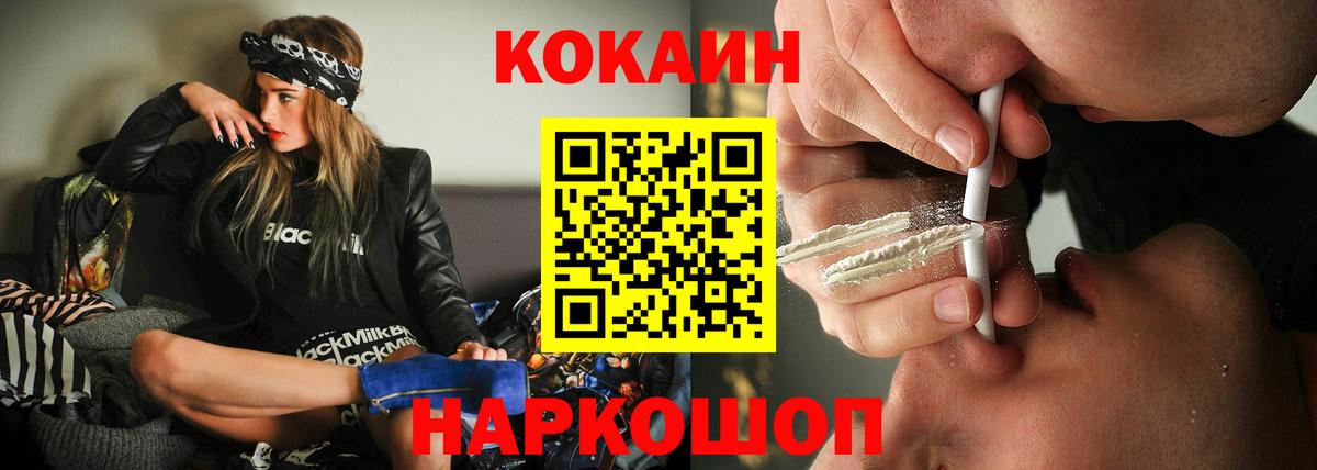 Cocaine VHQ Невинномысск