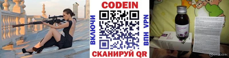 Кодеин Purple Drank  Невинномысск 