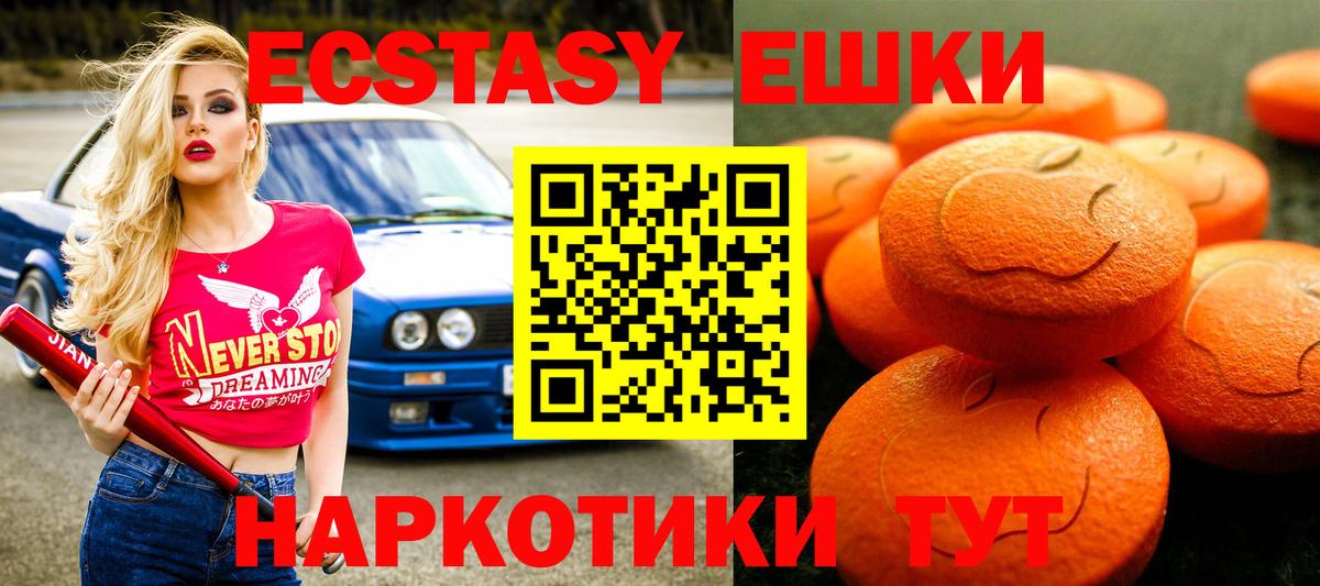 ЭКСТАЗИ круглые  darknet формула  Невинномысск  Вход с VPN 
