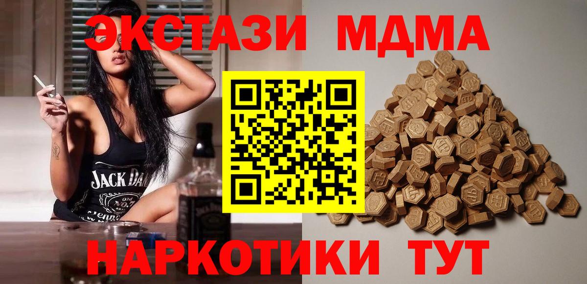 Экстази диски Невинномысск