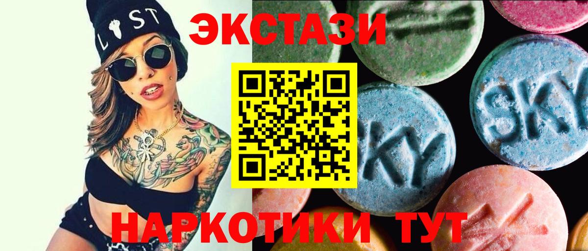 mega ССЫЛКА  Невинномысск  ЭКСТАЗИ MDMA 