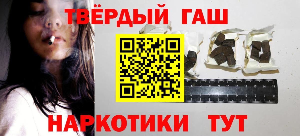 ГАШИШ  наркошоп  Гашиш AMNESIA HAZE  Невинномысск  ГАШИШ hashish  Вход с VPN 
