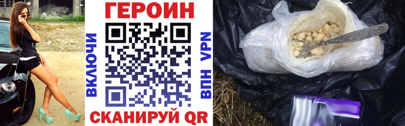 даркнет сайт  Невинномысск  Героин герыч 
