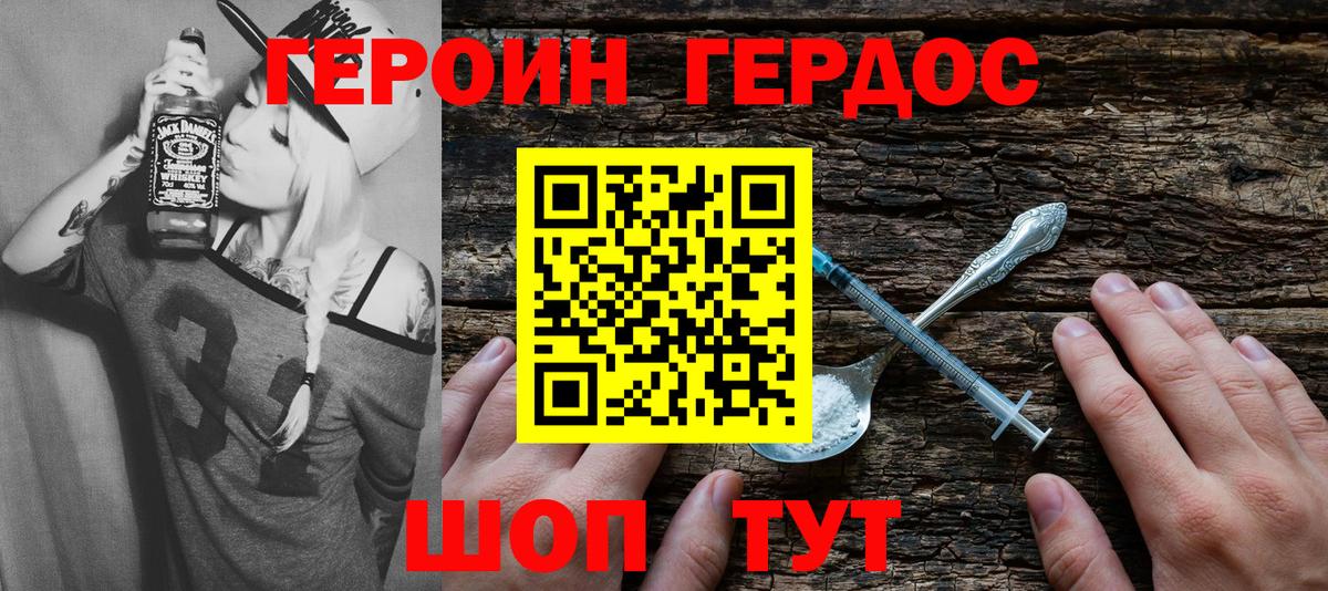 Героин белый Невинномысск