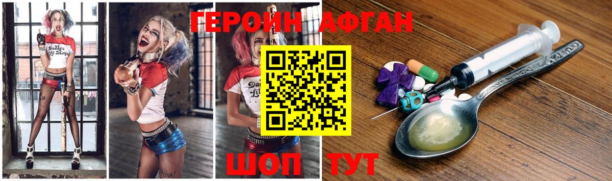 Героин белый  Невинномысск 