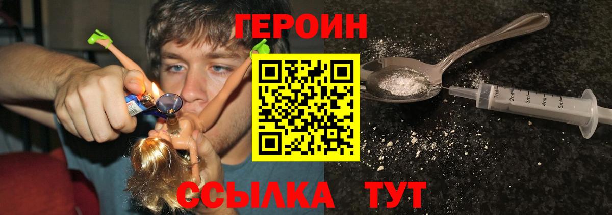 Невинномысск  Героин Афган  Вход с VPN 