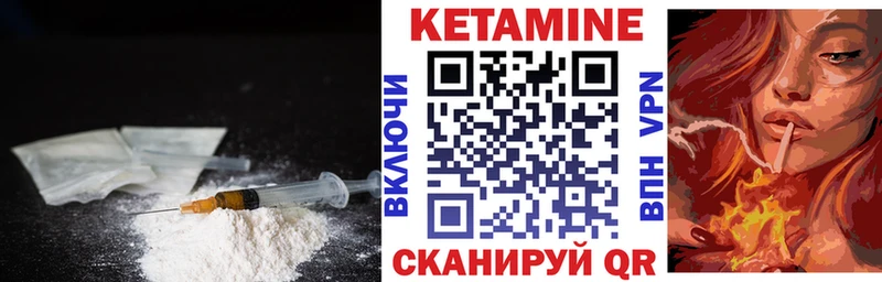 Кетамин VHQ  сайты даркнета официальный сайт  Невинномысск 
