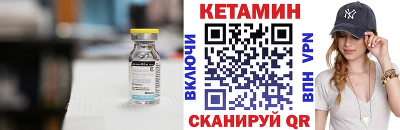 Кетамин VHQ Невинномысск