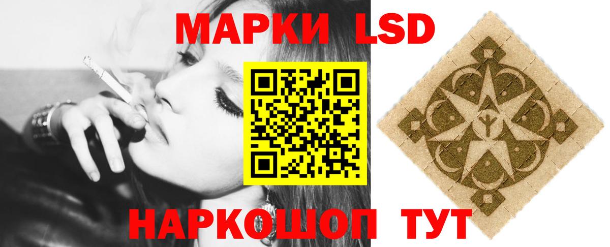 LSD-25 экстази ecstasy Невинномысск
