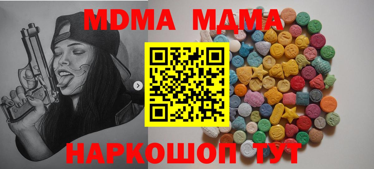 MDMA VHQ  Невинномысск 