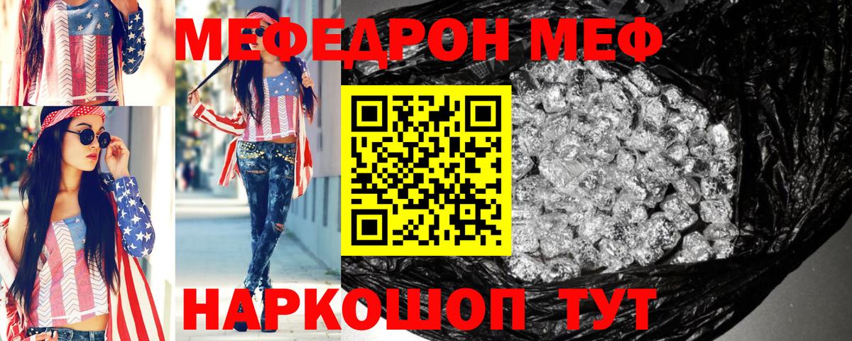 МЯУ-МЯУ мяу мяу  МЕФ мяу мяу  Невинномысск 