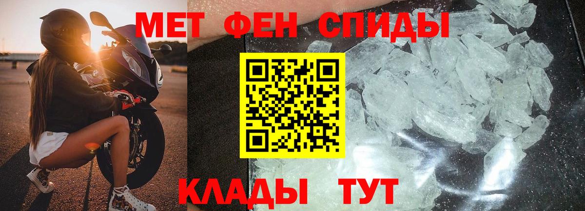 Метамфетамин  Невинномысск  Метамфетамин пудра 