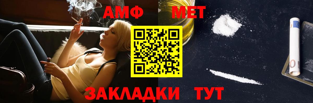 Невинномысск  Метамфетамин витя  Вход с VPN  Метамфетамин витя 
