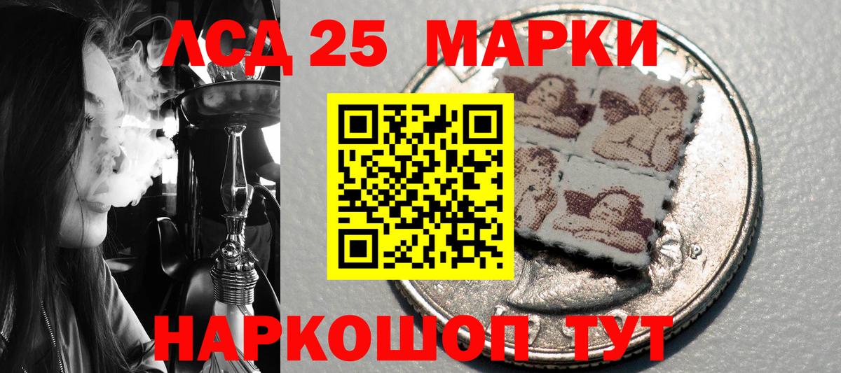 Марки 25I-NBOMe 1,5мг  Невинномысск 