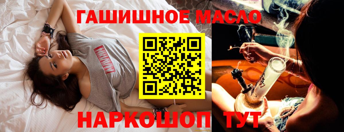 Дистиллят ТГК вейп Невинномысск