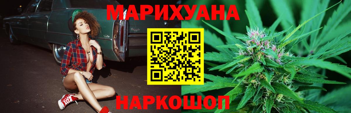 Шишки марихуана марихуана  Канабис White Widow  Невинномысск  Вход с VPN  Шишки марихуана ГИДРОПОН  Бошки марихуана гибрид 